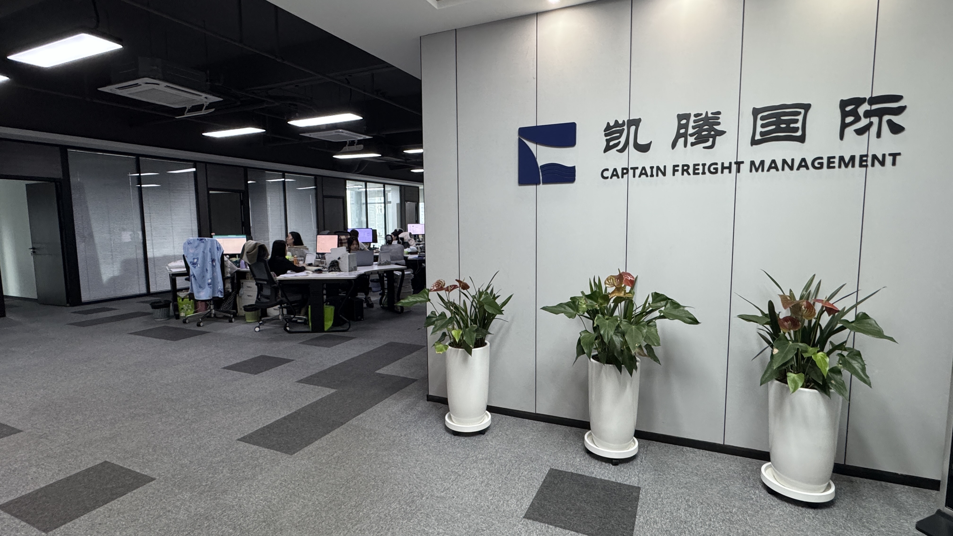 凯腾国际深圳办公室